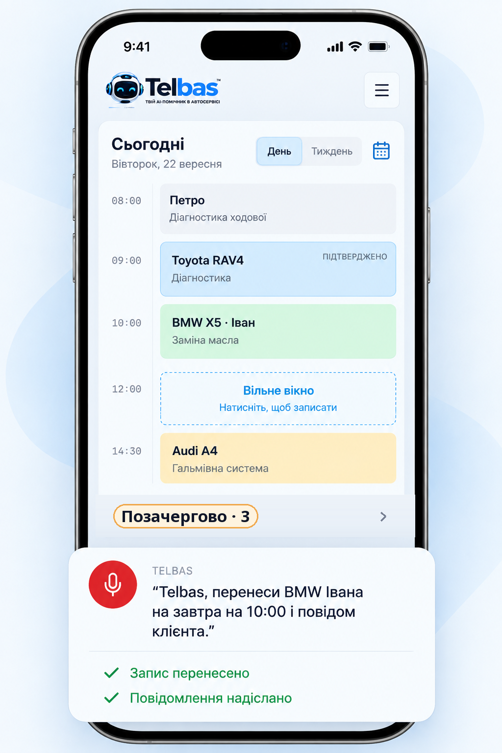 Календар, який працює разом з вами