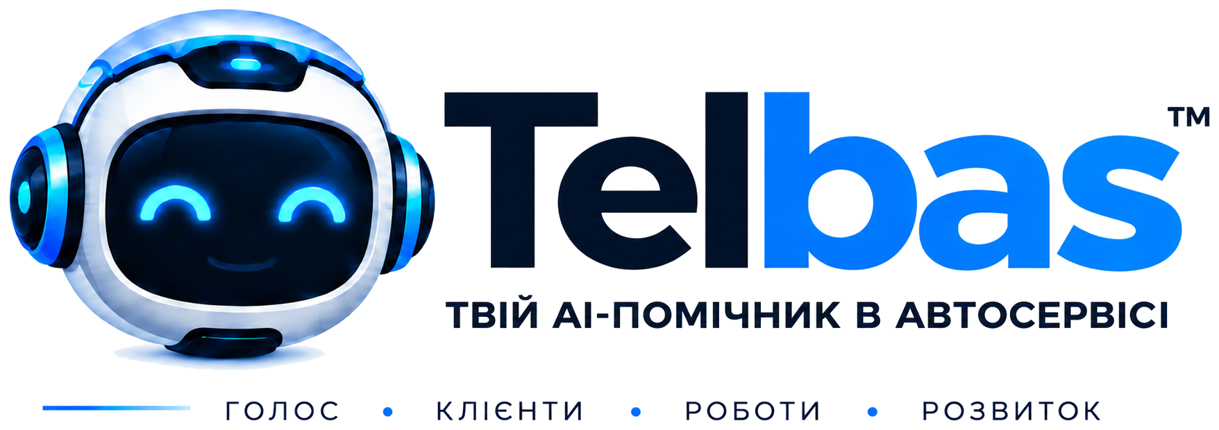 Telbas — твій AI-помічник в автосервісі