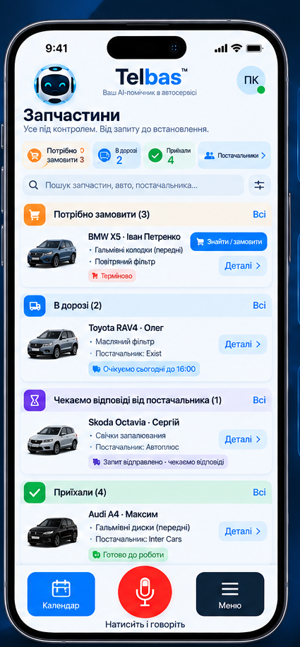 Світлий мобільний екран Telbas зі станами замовлення запчастин